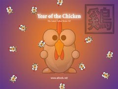 ALTools Lunar Zodiac Chicken Wallpaper 2005 screenshot ALTools Lunar Zodiac Chicken Wallpaper 2005 screenshot