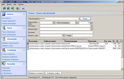 Buyler eXplorer 2.7.0.0 screenshot Buyler eXplorer 2.7.0.0 screenshot