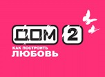 Dom2 Screensaver 1.3 screenshot