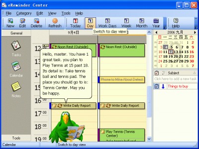 eReminder Prm  EZ Calendar and Reminder 2.1 screenshot