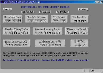 Granthaalok: The Book-Library Manager 1.0 screenshot Granthaalok: The Book-Library Manager 1.0 screenshot