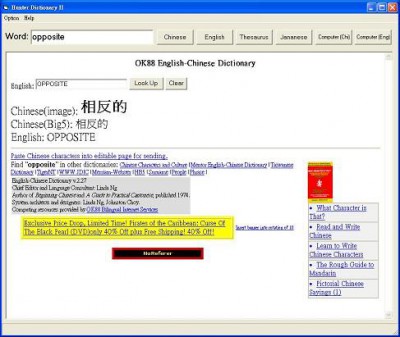 Hunter Dictionary II 1.1 screenshot