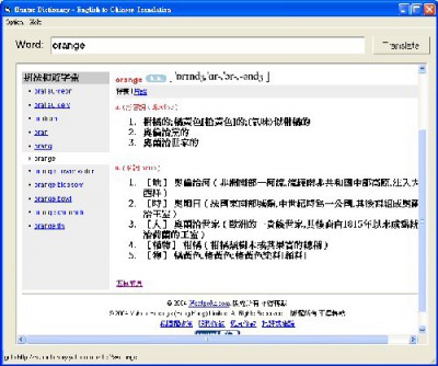 Hunter Dictionary 1.1 screenshot
