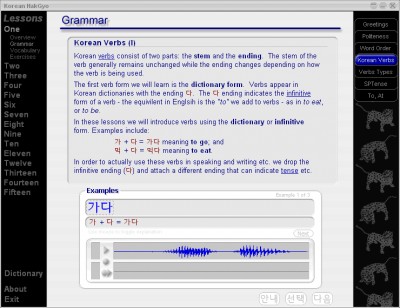 Korean HakGyo 2.1 screenshot