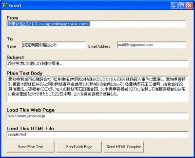M-Japanese Mail Component 1.0.0 screenshot M-Japanese Mail Component 1.0.0 screenshot