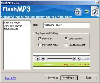 MP3 to Flash Creator 1.24 screenshot