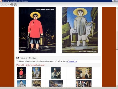 Niko Pirosmani - eGreetings 3.1 screenshot