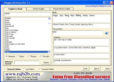 Pelagian Dictionary 2.7 screenshot
