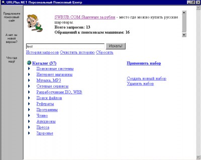 Personal Search Center 0.96.10 screenshot Personal Search Center 0.96.10 screenshot
