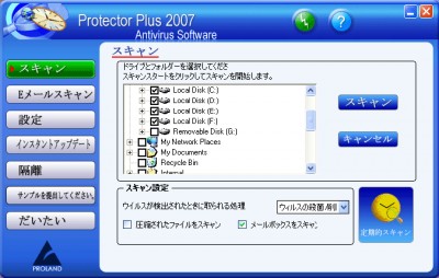 Protector Plus 2007 Antivirus-Japanese 8.0.A03 screenshot Protector Plus 2007 Antivirus-Japanese 8.0.A03 screenshot