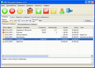 PWS Personal Finance 3.0.1 screenshot