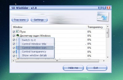SD WinHider 2.0 screenshot SD WinHider 2.0 screenshot