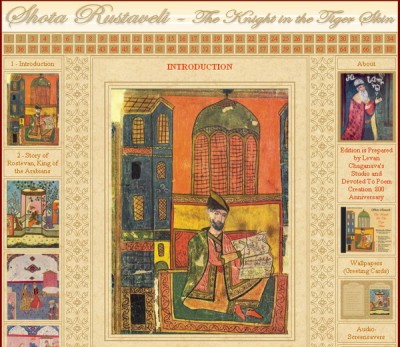 Shota Rustaveli - eBook 3.1 screenshot