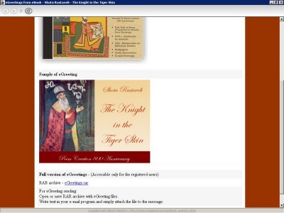Shota Rustaveli - eGreetings 3.1 screenshot