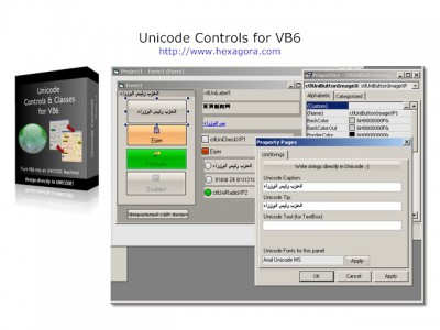 Unicode Controls for VB6 2.4 screenshot