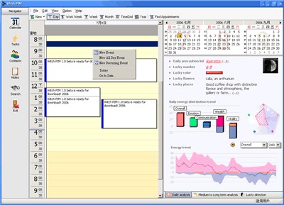 Witch PIM 1.0.0.4 screenshot Witch PIM 1.0.0.4 screenshot