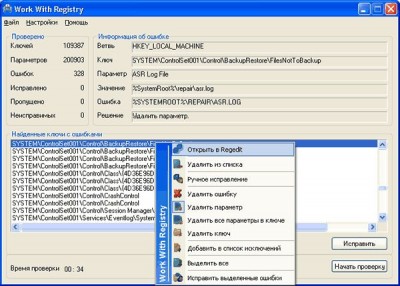 Work With Registry 3.3 screenshot Work With Registry 3.3 screenshot