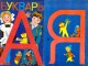7art USSR ABC Book ScreenSaver 1.2