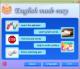 ABC English Made Easy 2.0