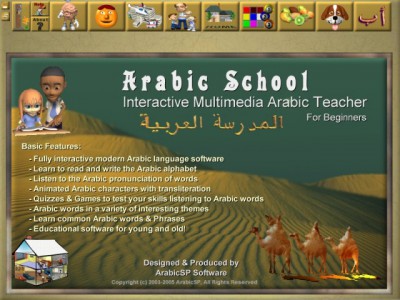 Arabic School Software 1.0 screenshot