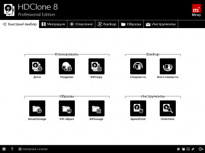 HDClone Free Edition 10.1.0 screenshot