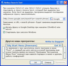 Hotkey Search Tool 1.4 screenshot