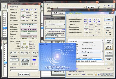 IPMScan 5.3.4.2012 screenshot