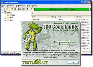 ISO Commander 1.6.039 screenshot