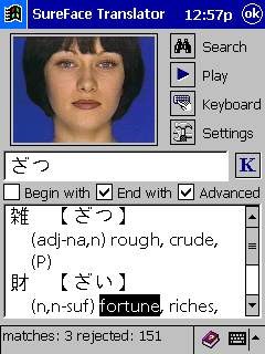 Japanese-English Visual Pronanciation Dictionary 1.02 screenshot
