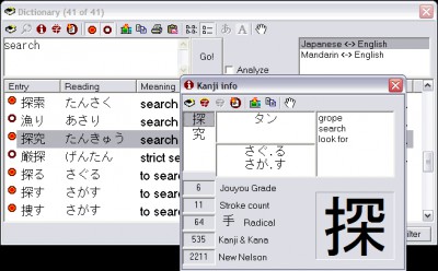 KanjiBrowze 2006 screenshot