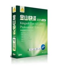 Kingsoft Fast AIT (TranslationExpress) 2009 screenshot
