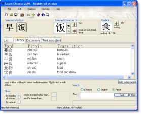 Learn Chinese 2006 4.01 screenshot