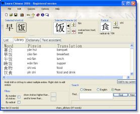 Learn Chinese 2008 6.1 screenshot