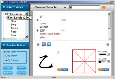 Learn Chinese Character 1.0 screenshot