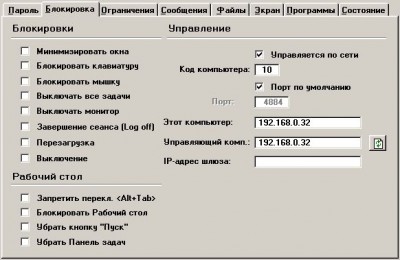 LockWin 2.4 screenshot