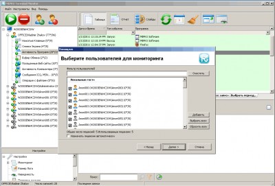 Mipko Terminal Monitor 8.1.2.2060 screenshot