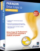 Paragon Drive Copy Professional 12 screenshot