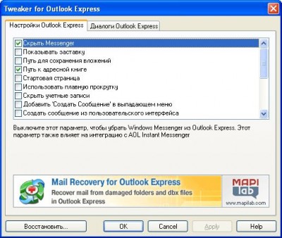 Tweaker for Outlook Express 1.0 screenshot
