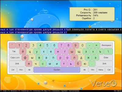 VerseQ 3.0.11 screenshot