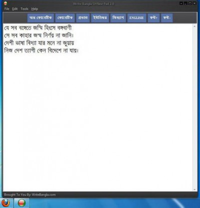 Write Bangla Pad 2.0 screenshot